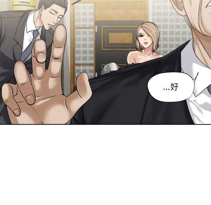 女人的战争 - 第9话 - page 37