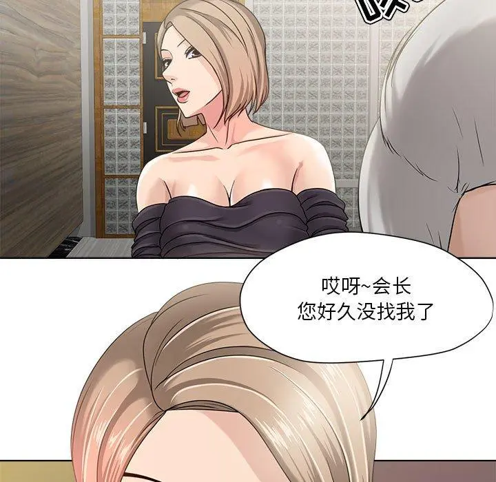 女人的战争 - 第9话 - page 41