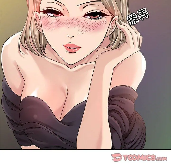 女人的战争 - 第9话 - page 42