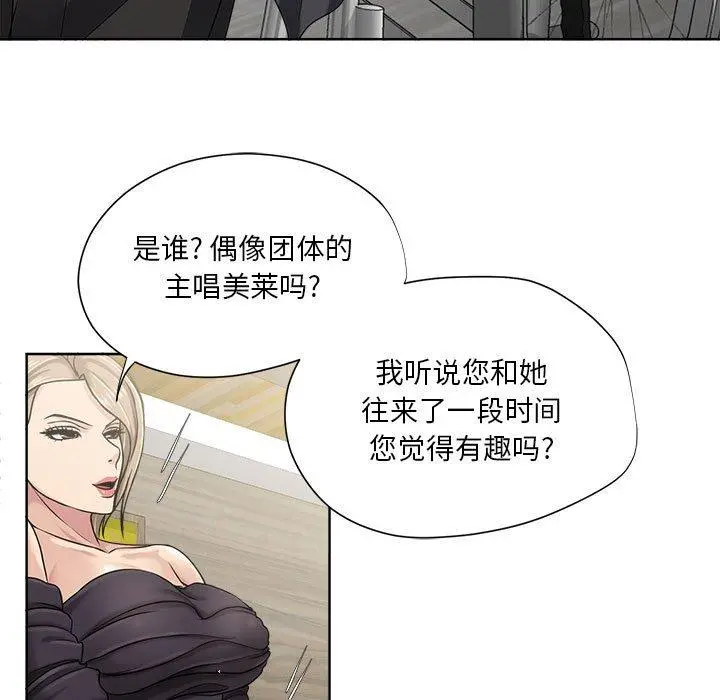 女人的战争 - 第9话 - page 45