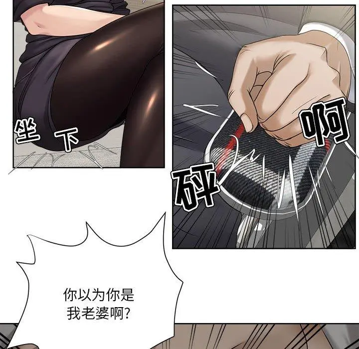 女人的战争 - 第9话 - page 46