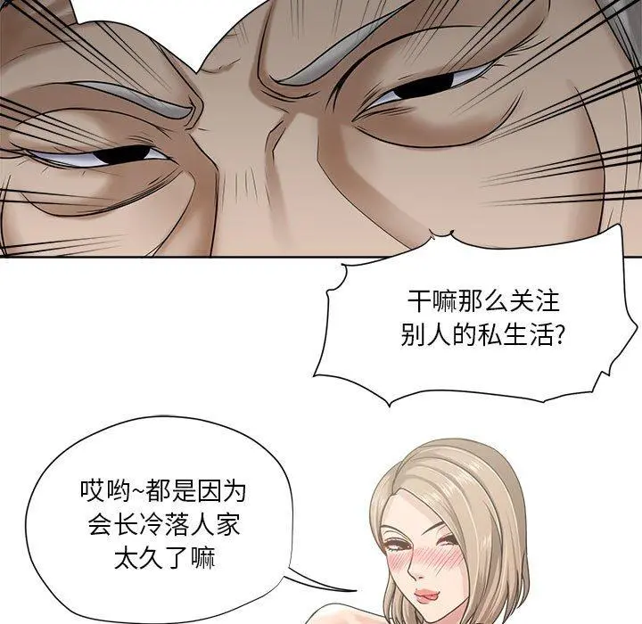 女人的战争 - 第9话 - page 47