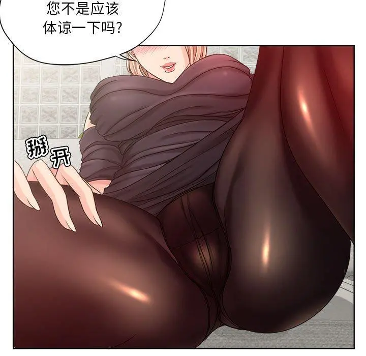 女人的战争 - 第9话 - page 49