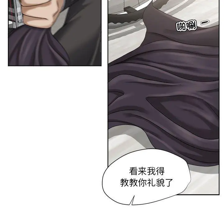 女人的战争 - 第9话 - page 53