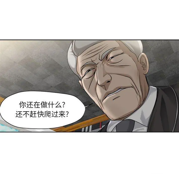 女人的战争 - 第9话 - page 54
