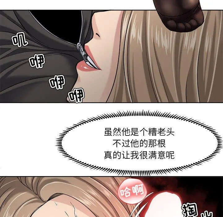 女人的战争 - 第9话 - page 57