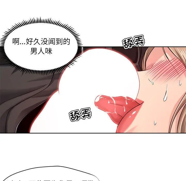女人的战争 - 第9话 - page 60