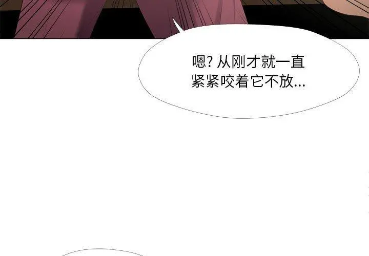 女人的战争 - 第29话 - page 3