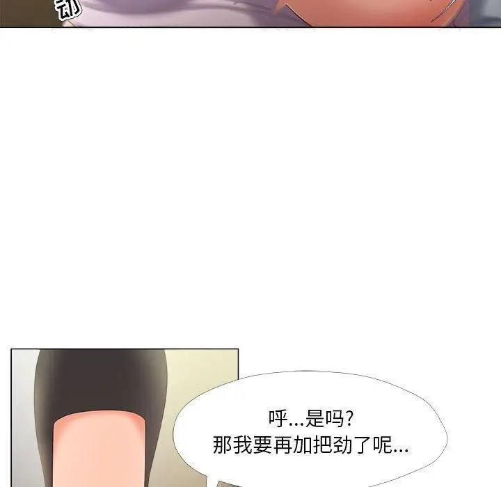 女人的战争 - 第29话 - page 5