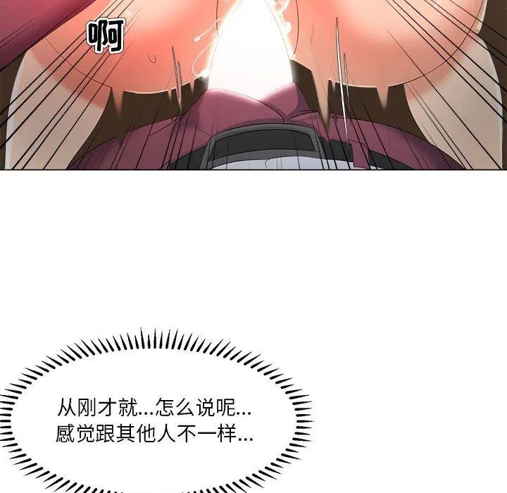 女人的战争 - 第29话 - page 9