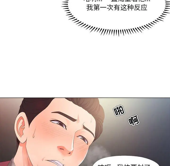女人的战争 - 第29话 - page 11