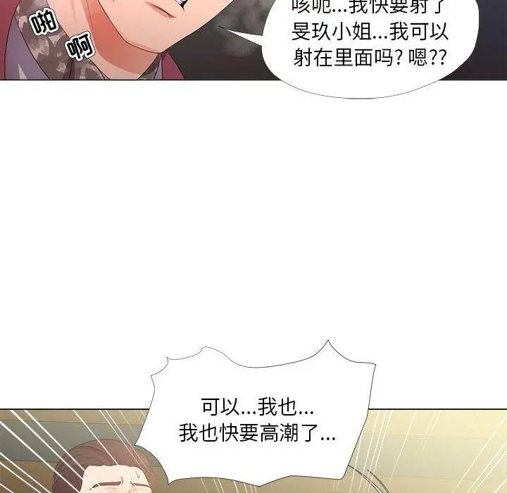 女人的战争 - 第29话 - page 12
