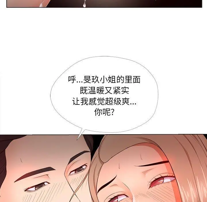 女人的战争 - 第29话 - page 17