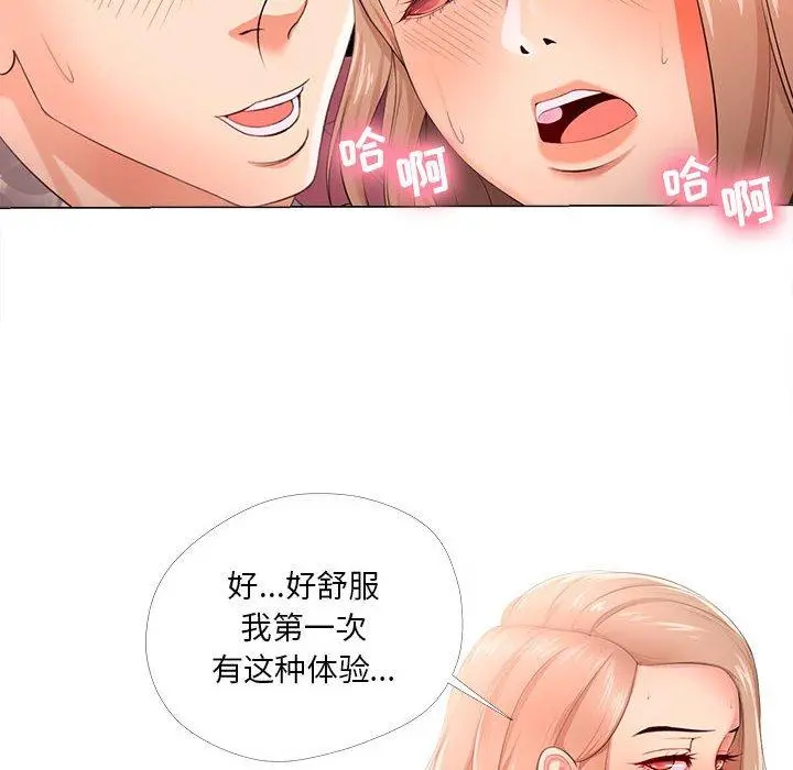 女人的战争 - 第29话 - page 18