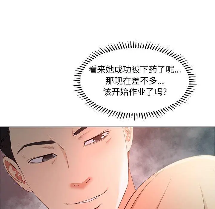 女人的战争 - 第29话 - page 21