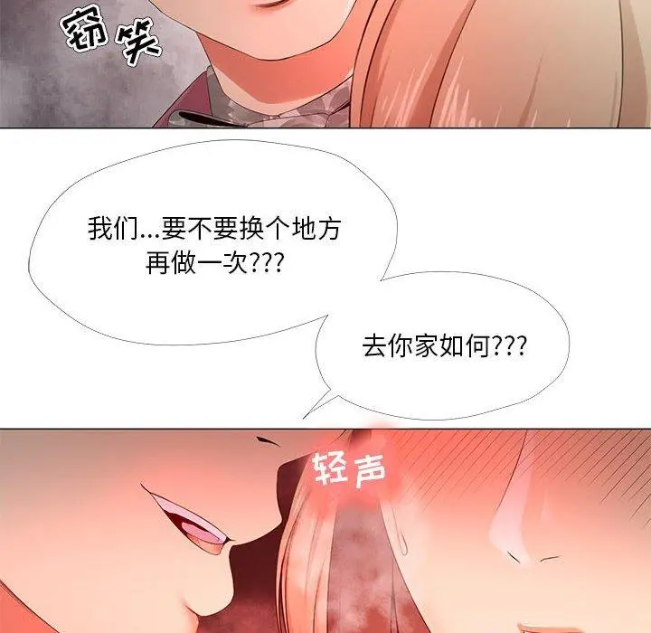 女人的战争 - 第29话 - page 22