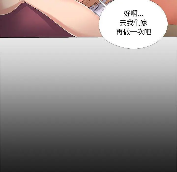 女人的战争 - 第29话 - page 24