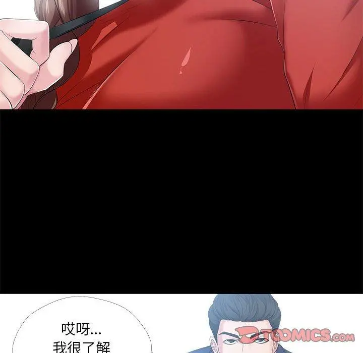 女人的战争 - 第29话 - page 32