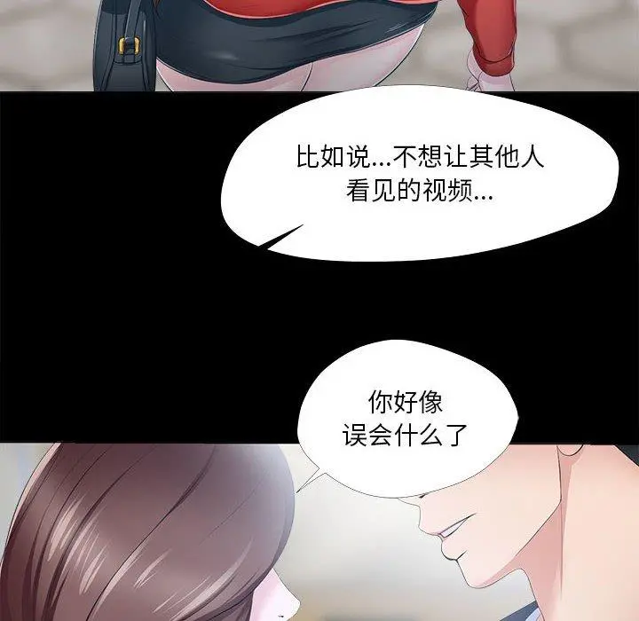 女人的战争 - 第29话 - page 36