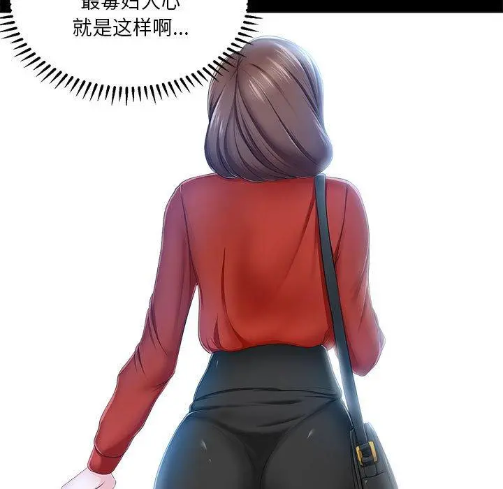 女人的战争 - 第29话 - page 41