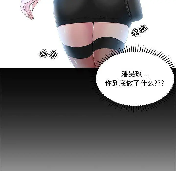 女人的战争 - 第29话 - page 42