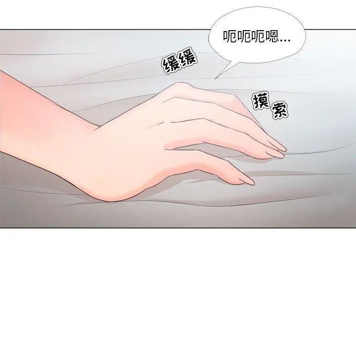 女人的战争 - 第29话 - page 46