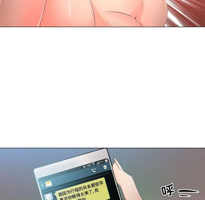 女人的战争 - 第29话 - page 48