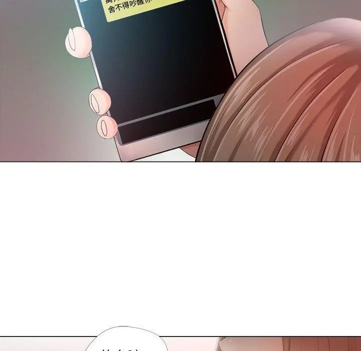 女人的战争 - 第29话 - page 49