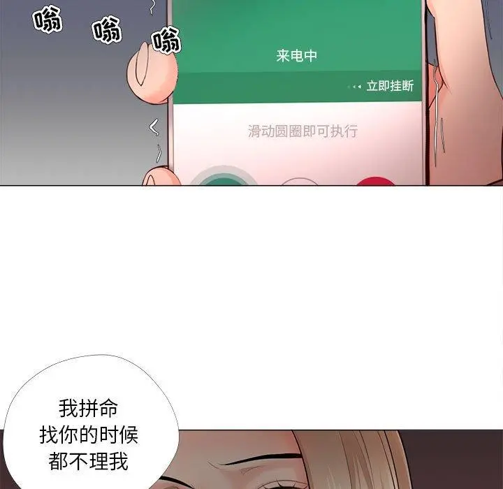 女人的战争 - 第29话 - page 51