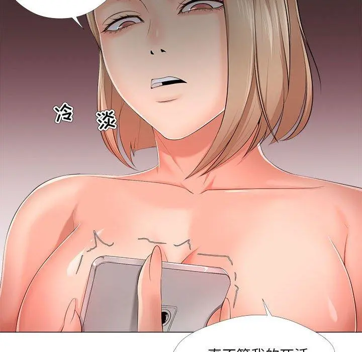 女人的战争 - 第29话 - page 52