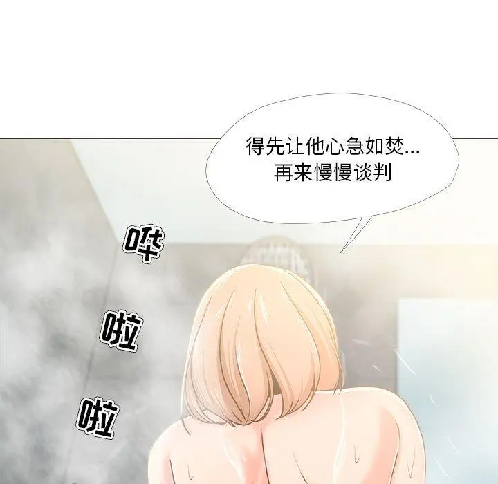 女人的战争 - 第29话 - page 57