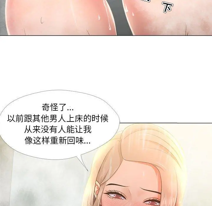 女人的战争 - 第29话 - page 60