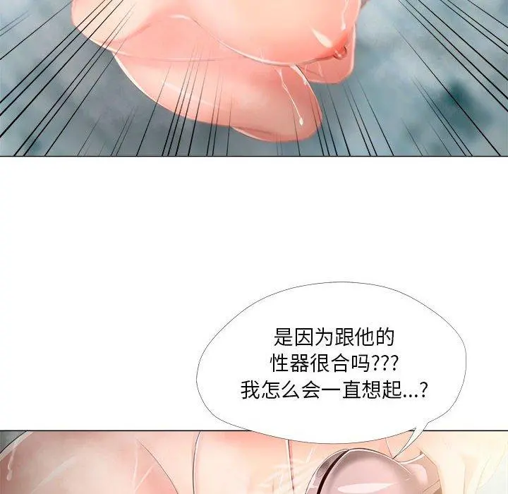 女人的战争 - 第29话 - page 72
