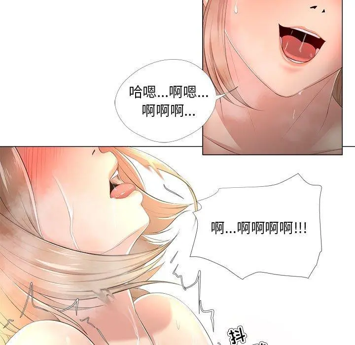 女人的战争 - 第29话 - page 75