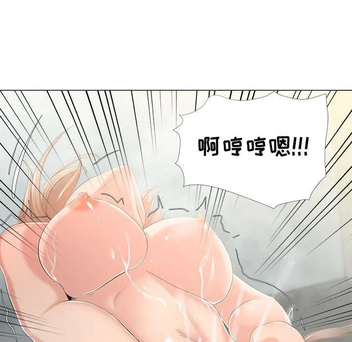 女人的战争 - 第29话 - page 77