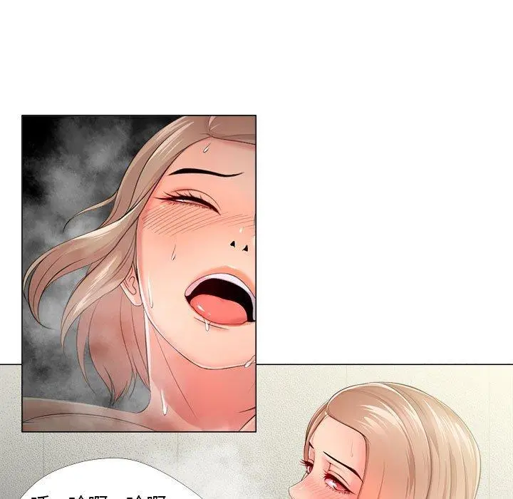 女人的战争 - 第29话 - page 79