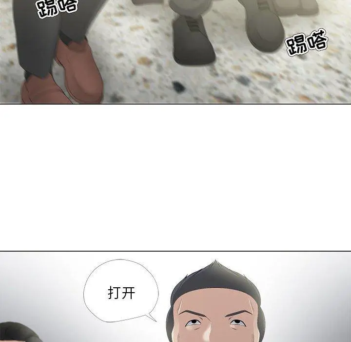 女人的战争 - 第29话 - page 82