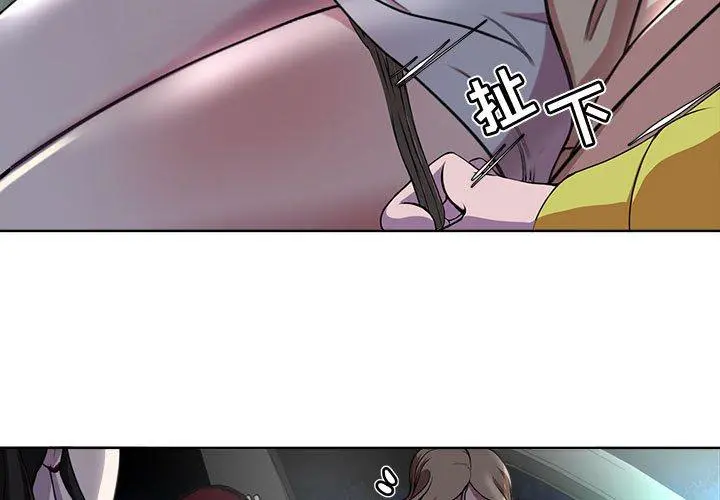 女人的战争 - 第4话 - page 3