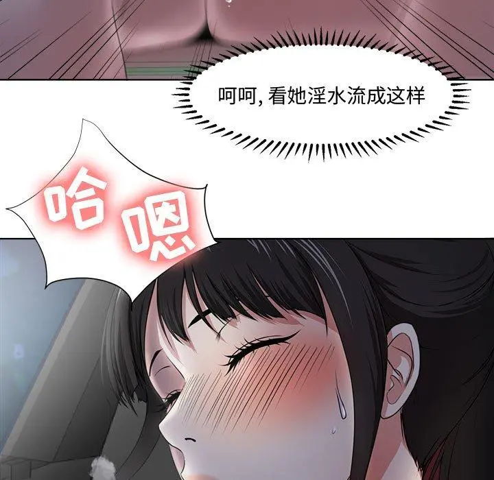 女人的战争 - 第4话 - page 9