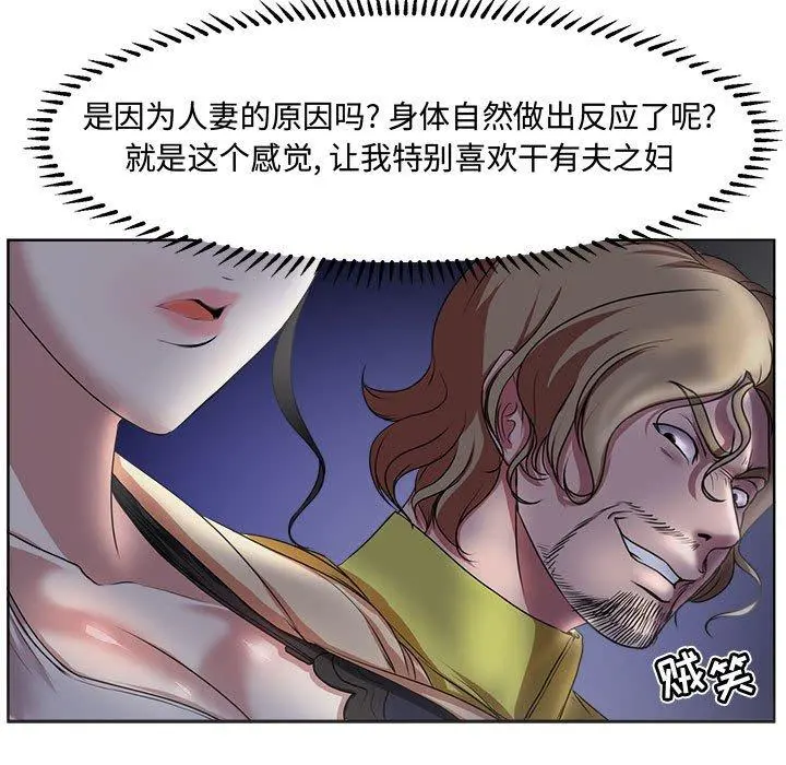 女人的战争 - 第4话 - page 11
