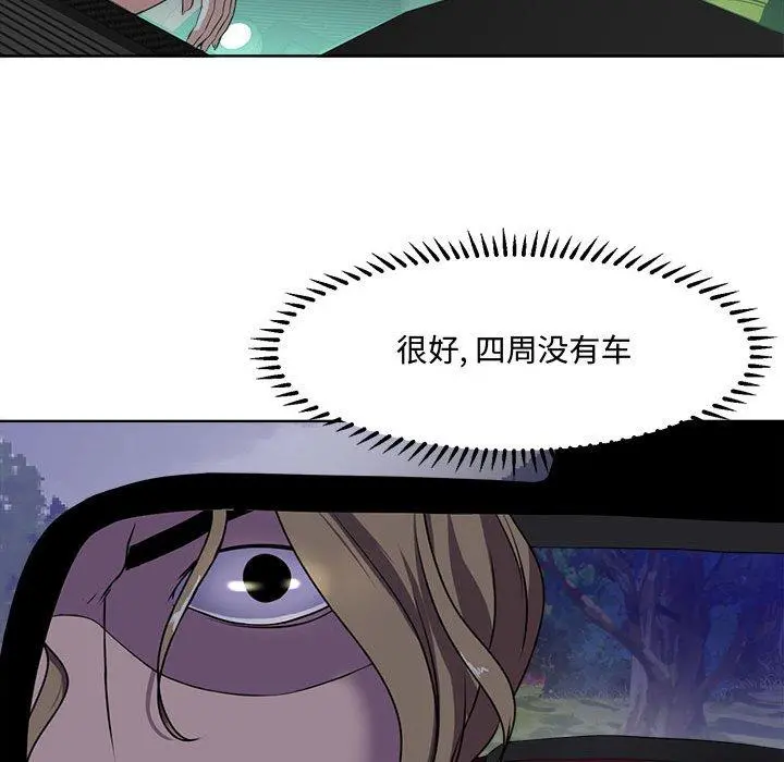 女人的战争 - 第4话 - page 15