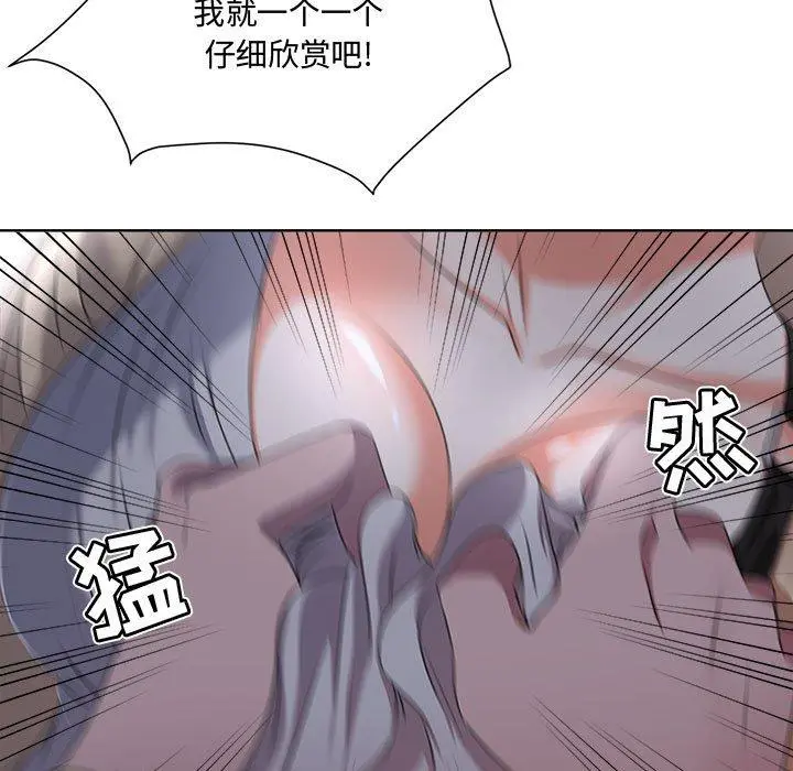 女人的战争 - 第4话 - page 26