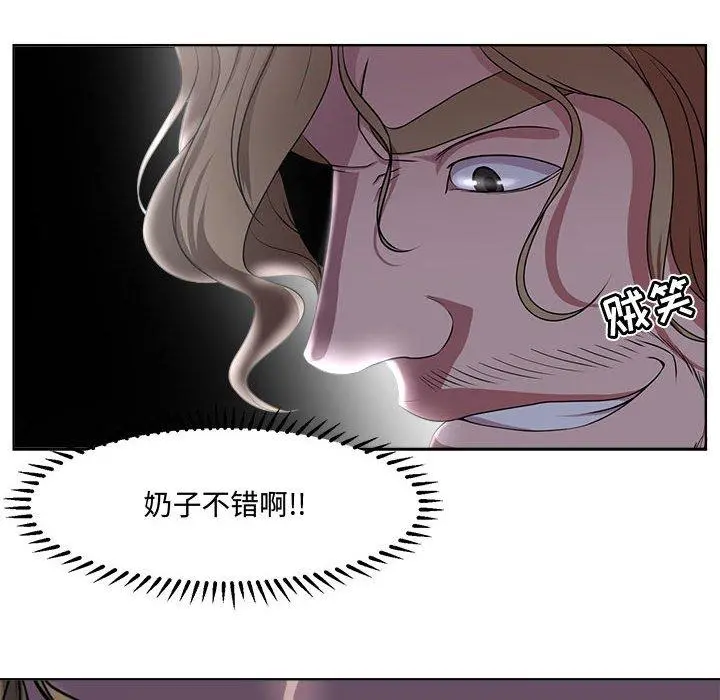 女人的战争 - 第4话 - page 29