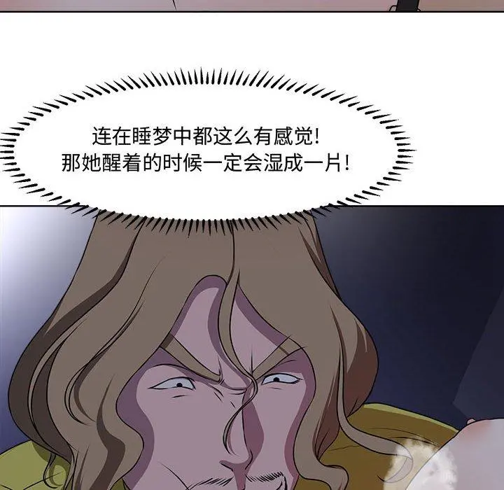 女人的战争 - 第4话 - page 33