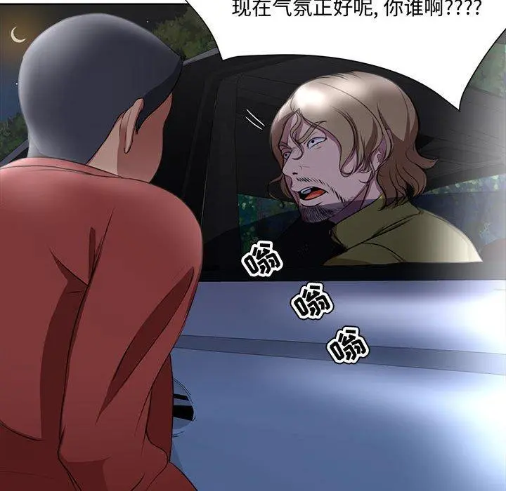 女人的战争 - 第4话 - page 41