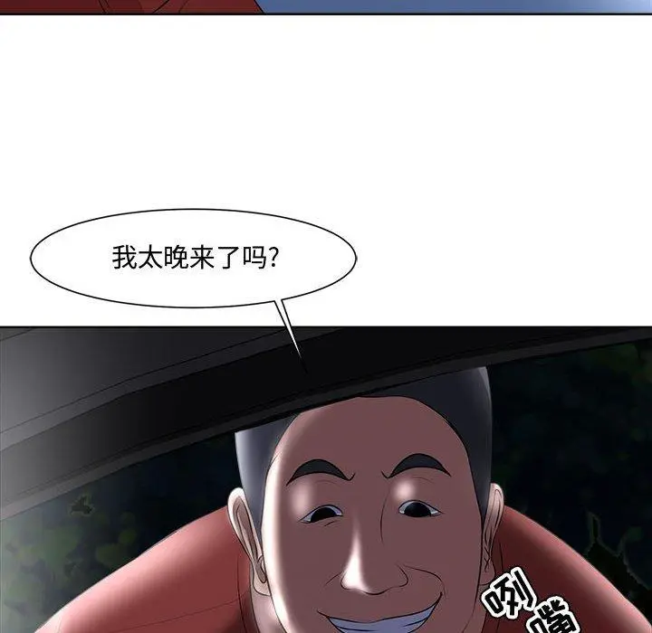 女人的战争 - 第4话 - page 42