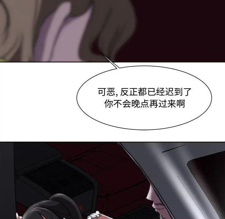 女人的战争 - 第4话 - page 44