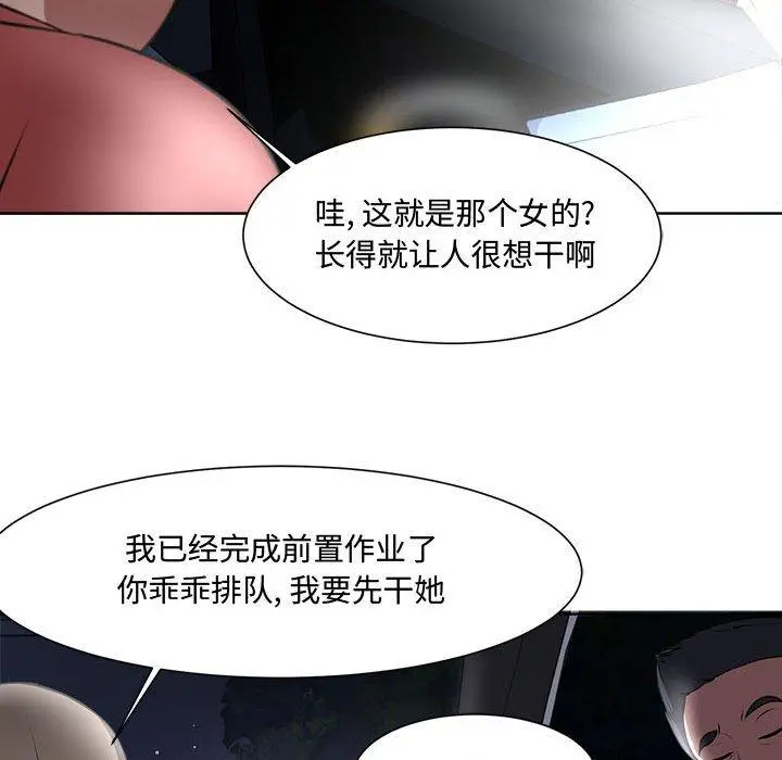 女人的战争 - 第4话 - page 46