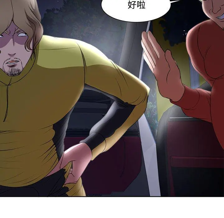 女人的战争 - 第4话 - page 47