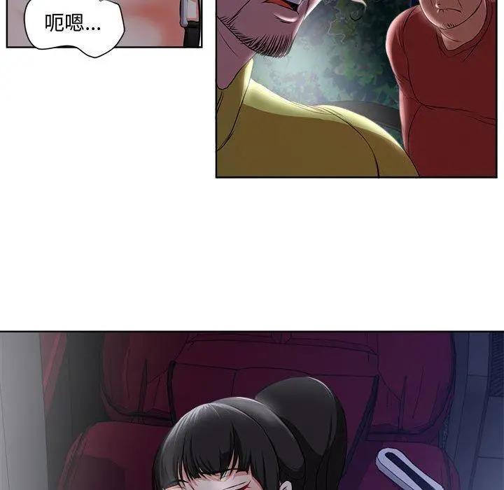 女人的战争 - 第4话 - page 49